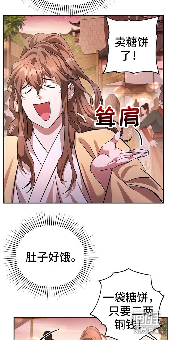 第13章：被跟踪