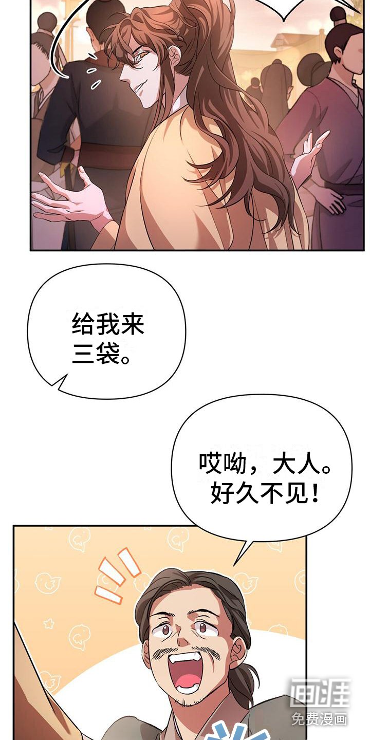 第13章：被跟踪
