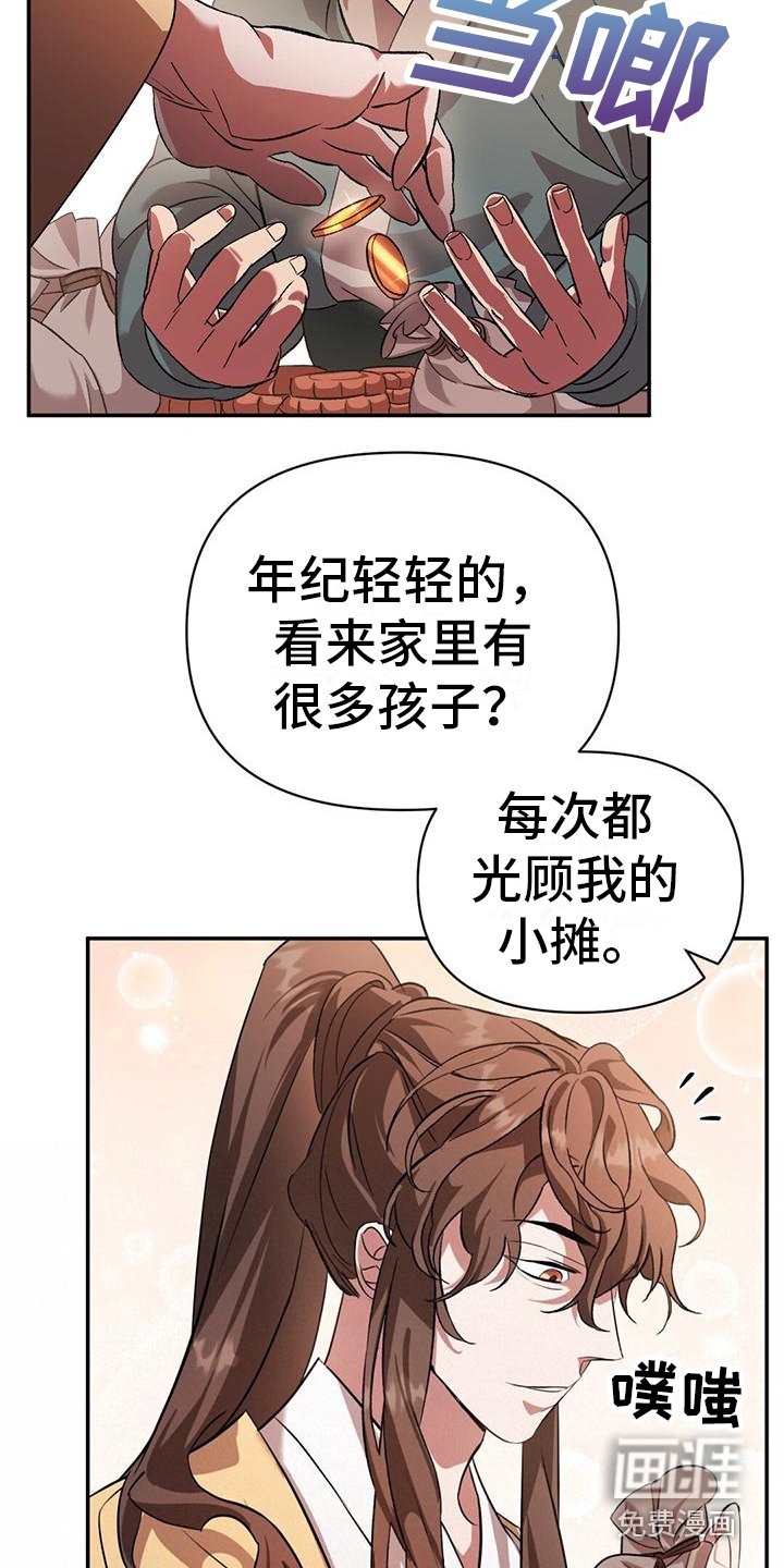 第13章：被跟踪