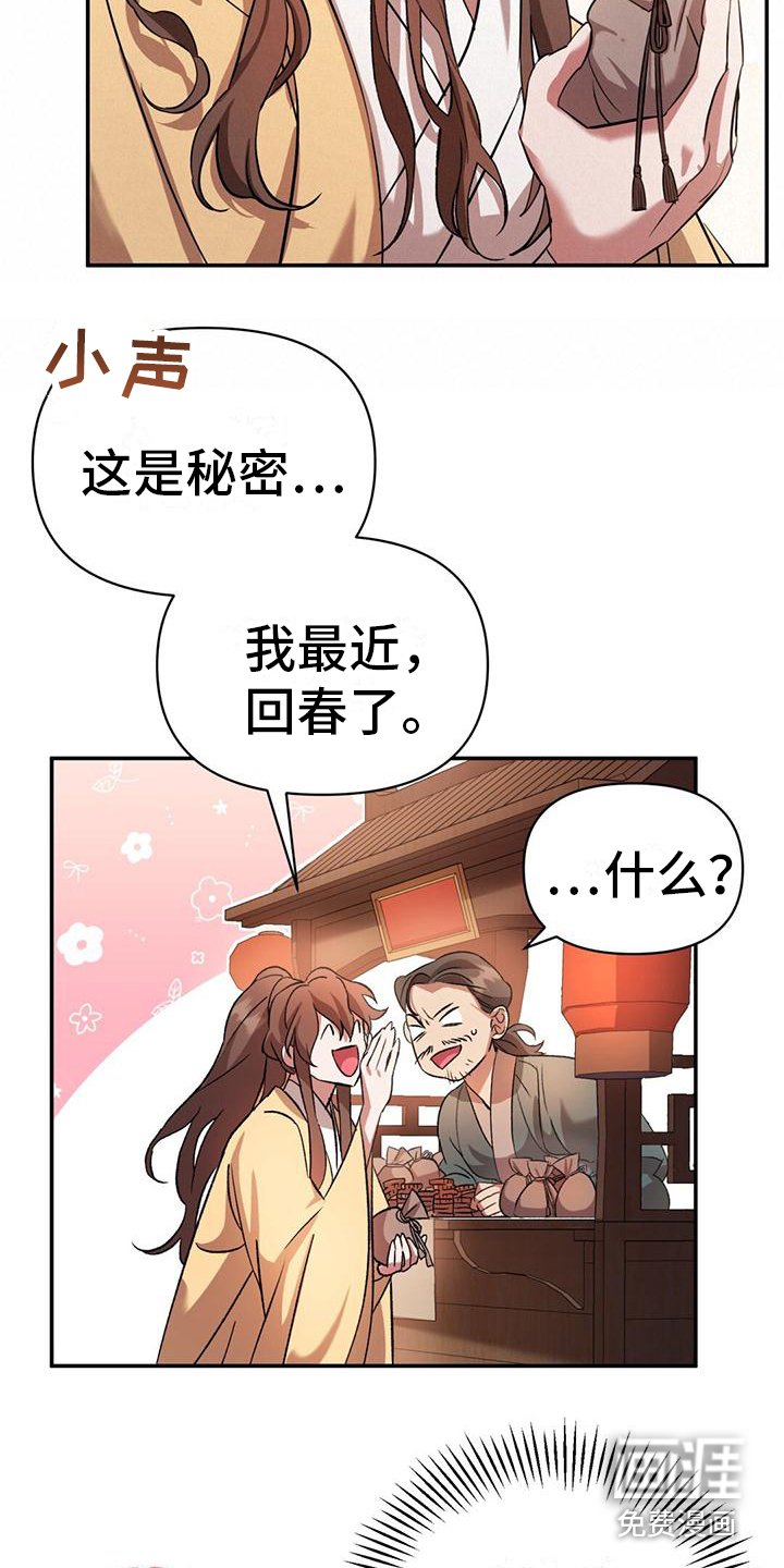 第13章：被跟踪