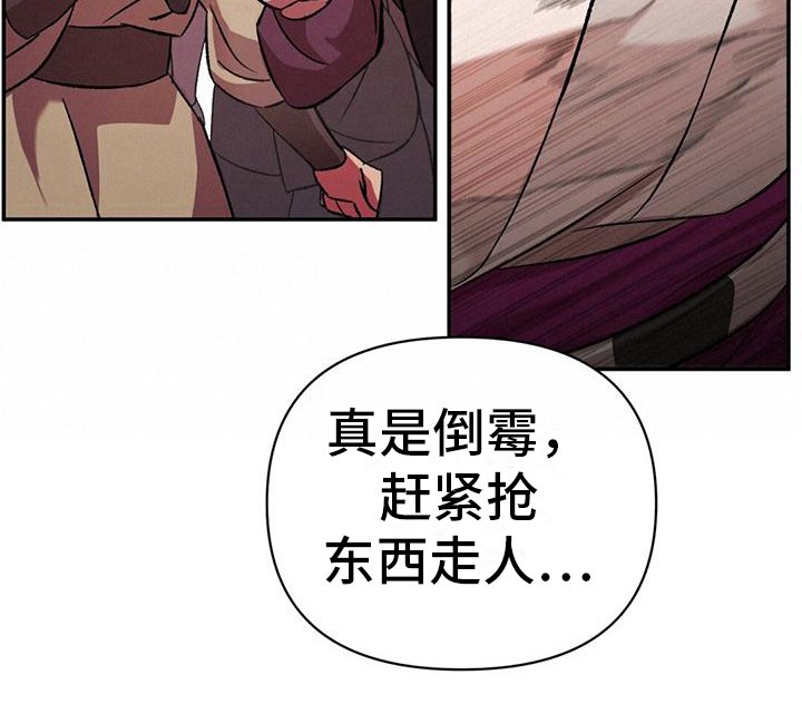 第13章：被跟踪