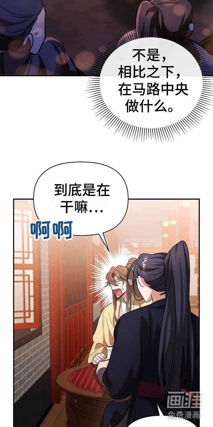 第16章：吵闹