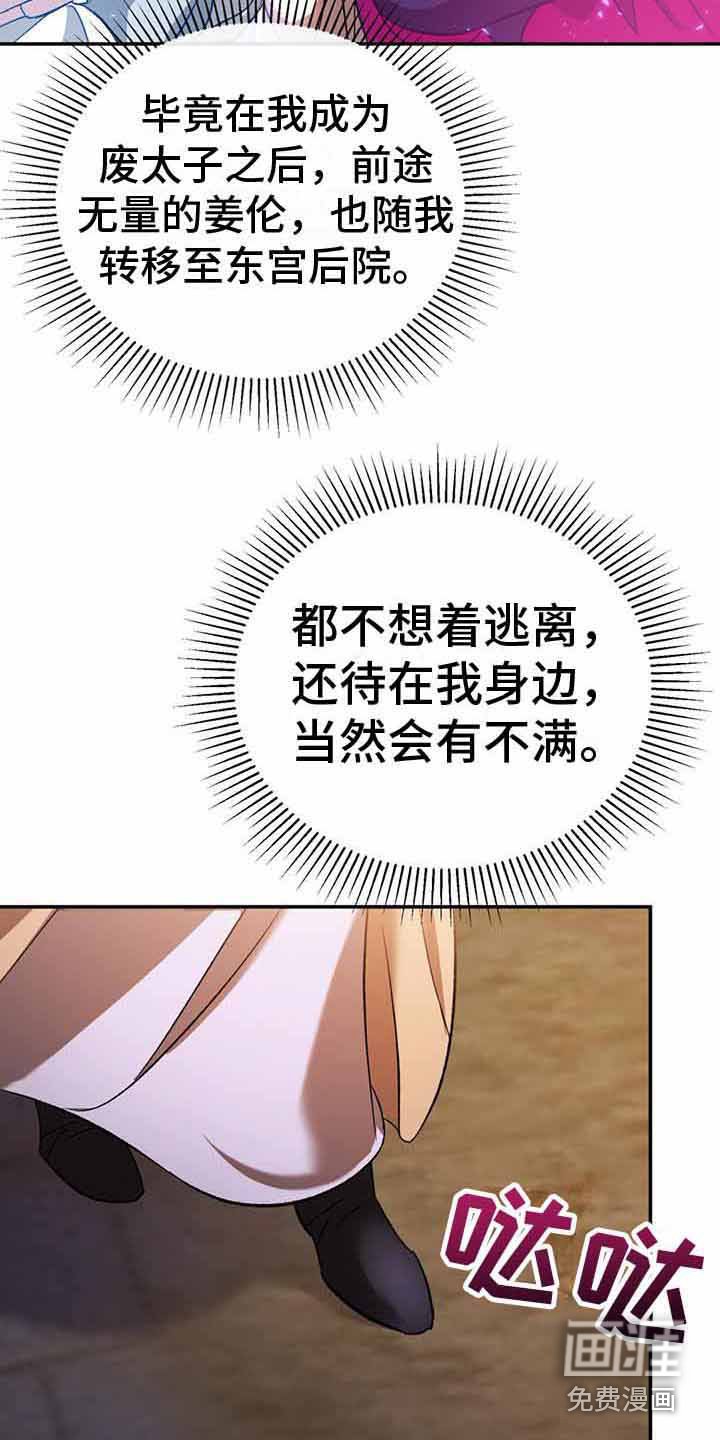 第16章：吵闹