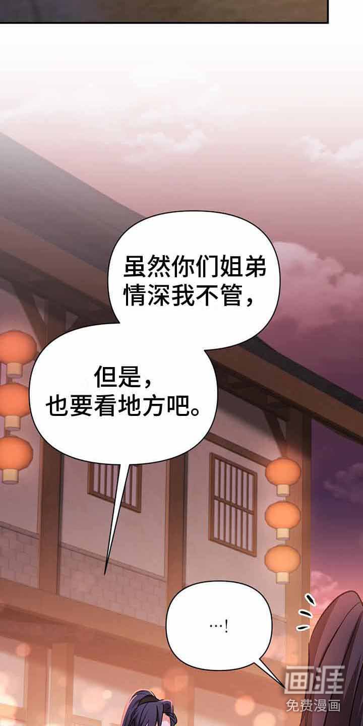 第16章：吵闹