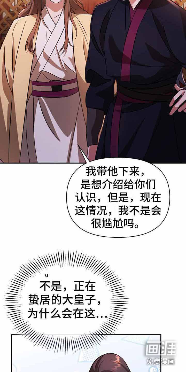 第16章：吵闹