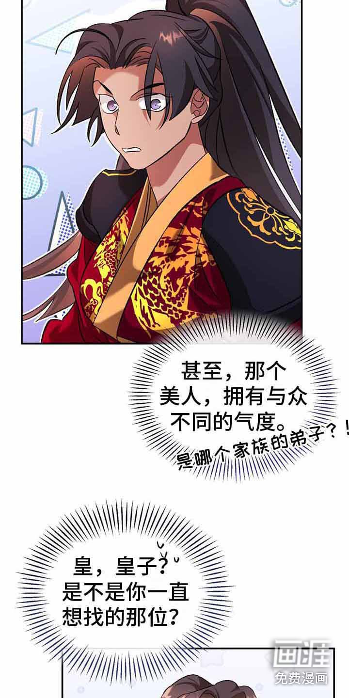 第16章：吵闹