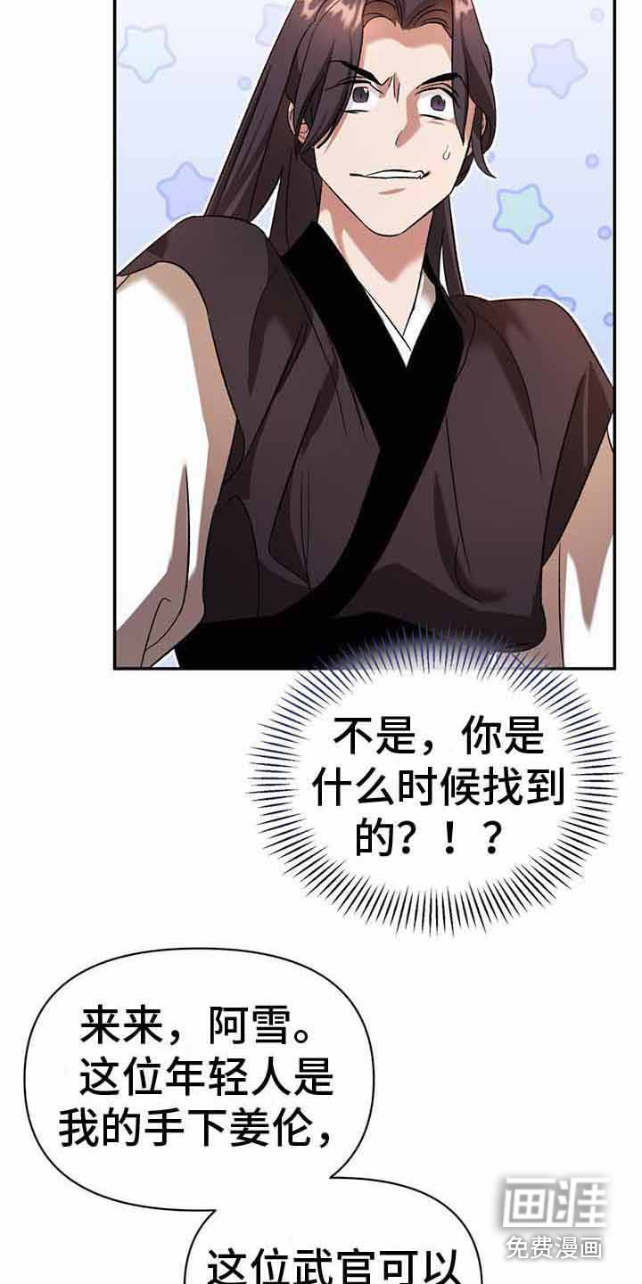 第16章：吵闹