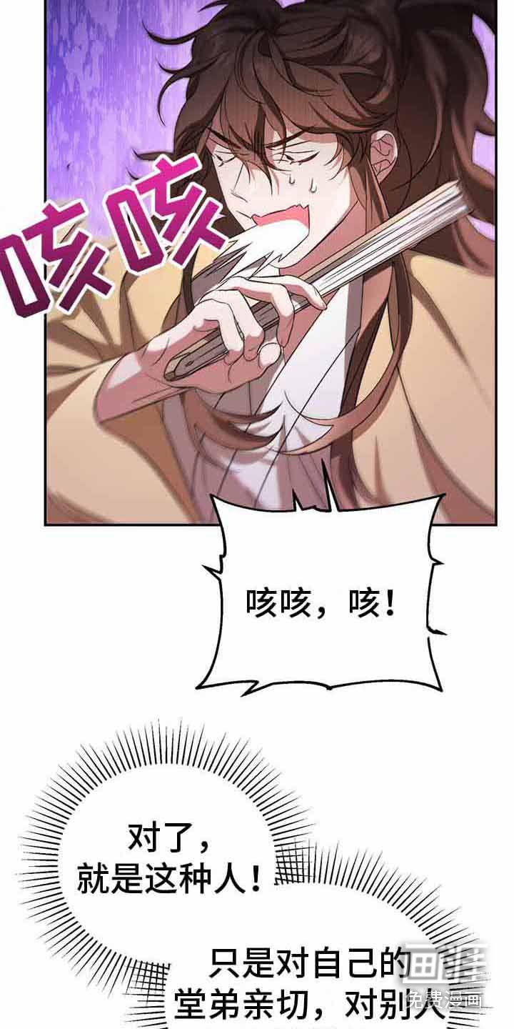 第16章：吵闹