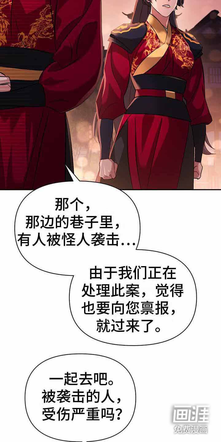 第17章：案发现场