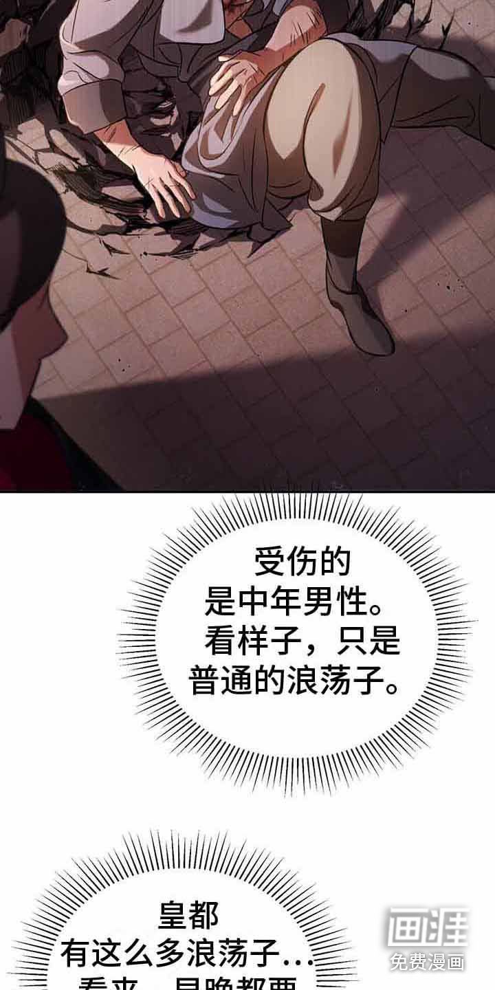 第17章：案发现场