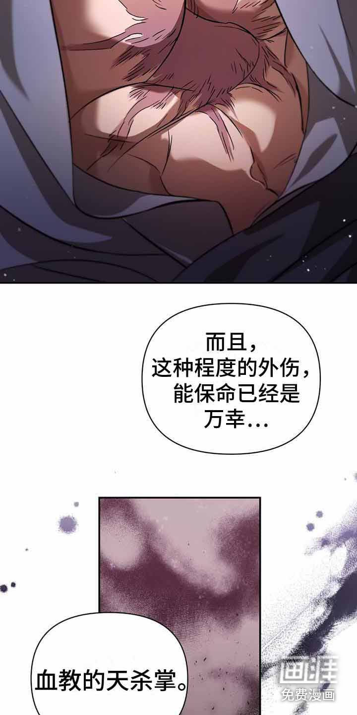 第17章：案发现场