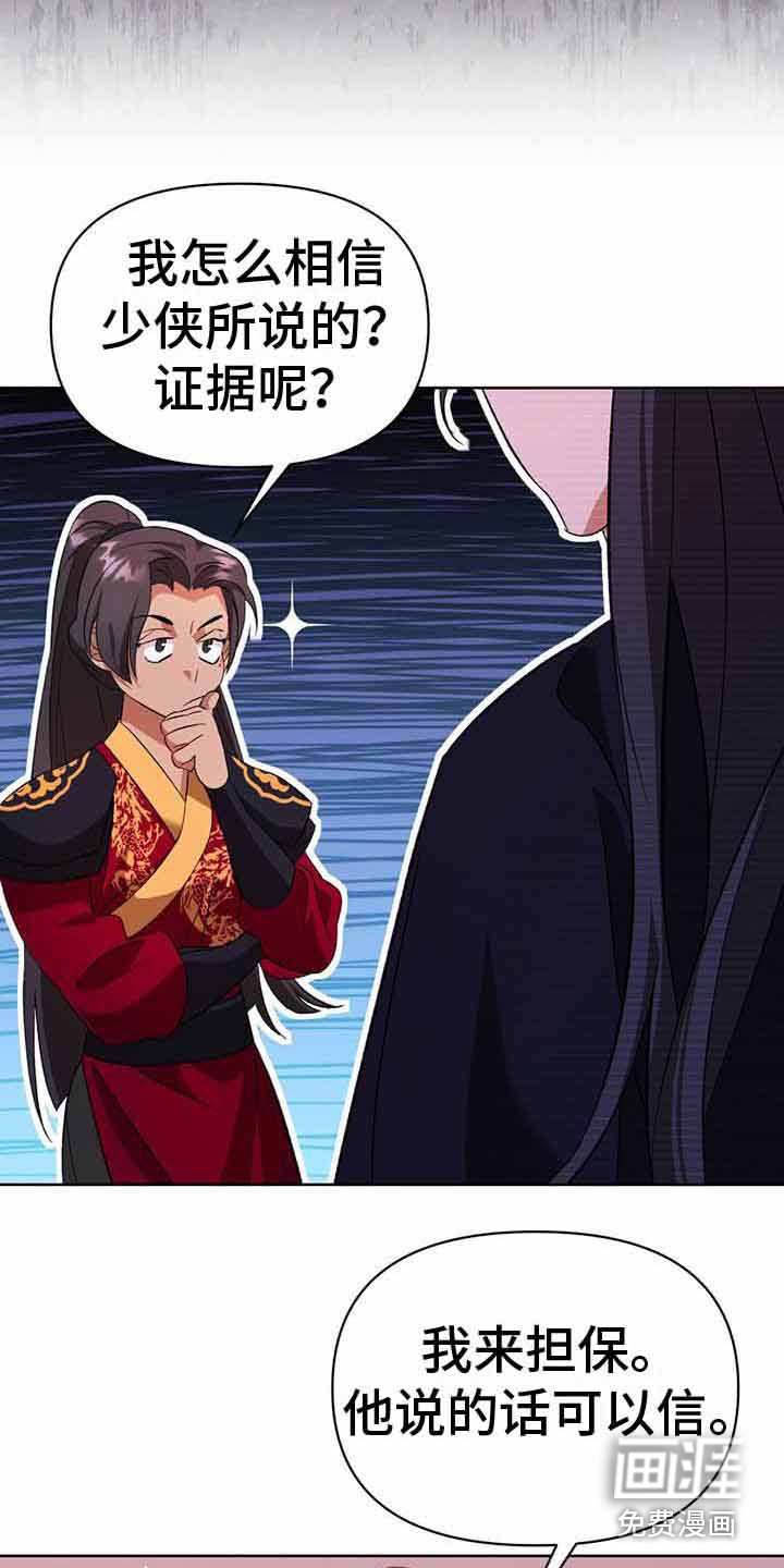 第18章：追捕