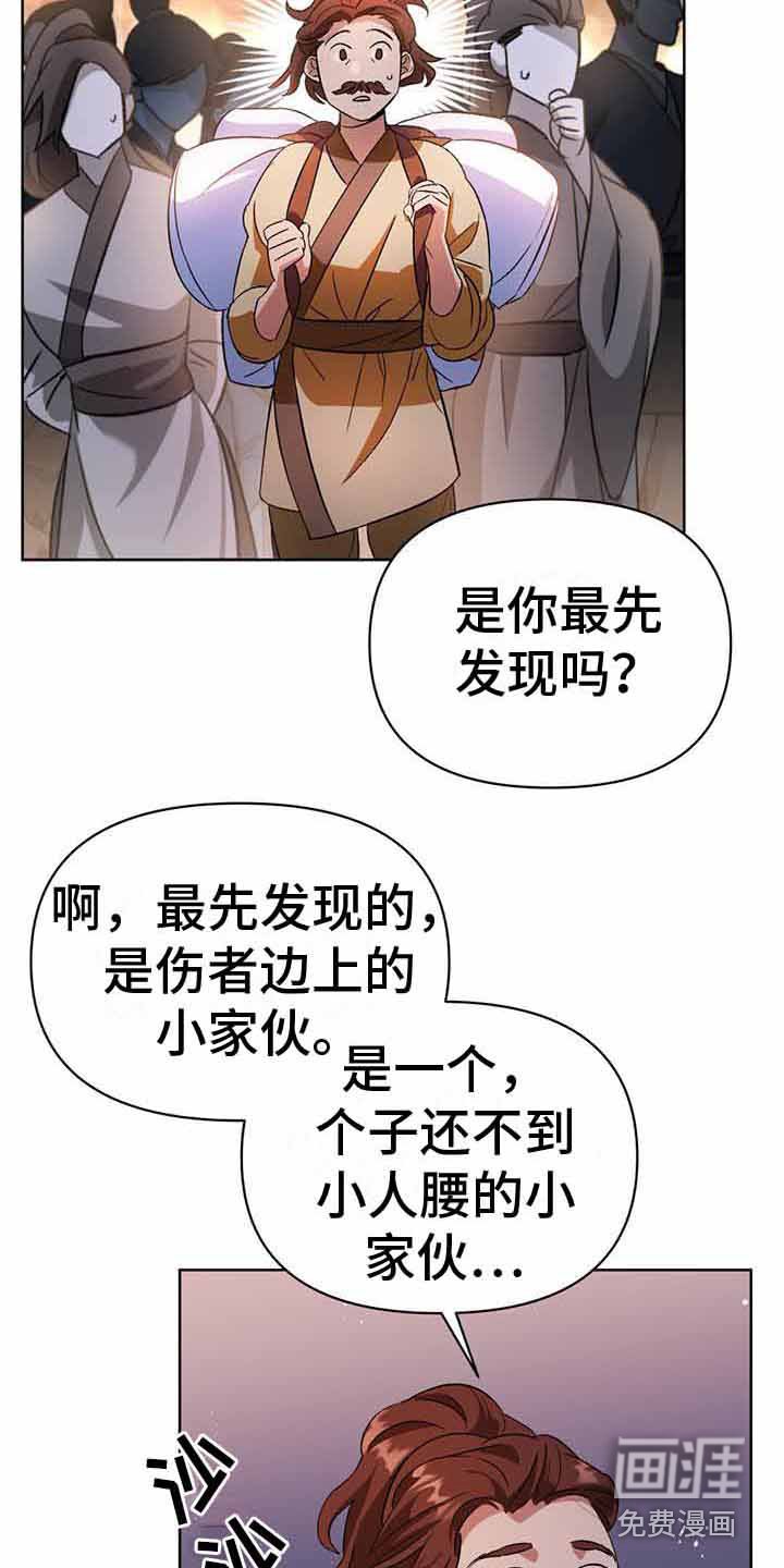 第18章：追捕