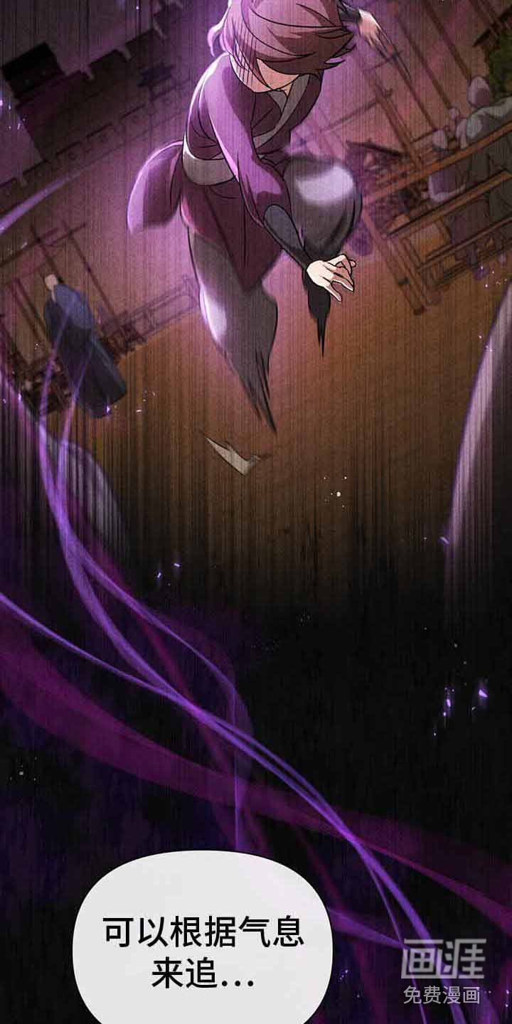 第18章：追捕