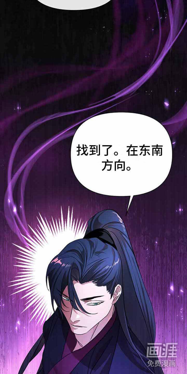 第18章：追捕