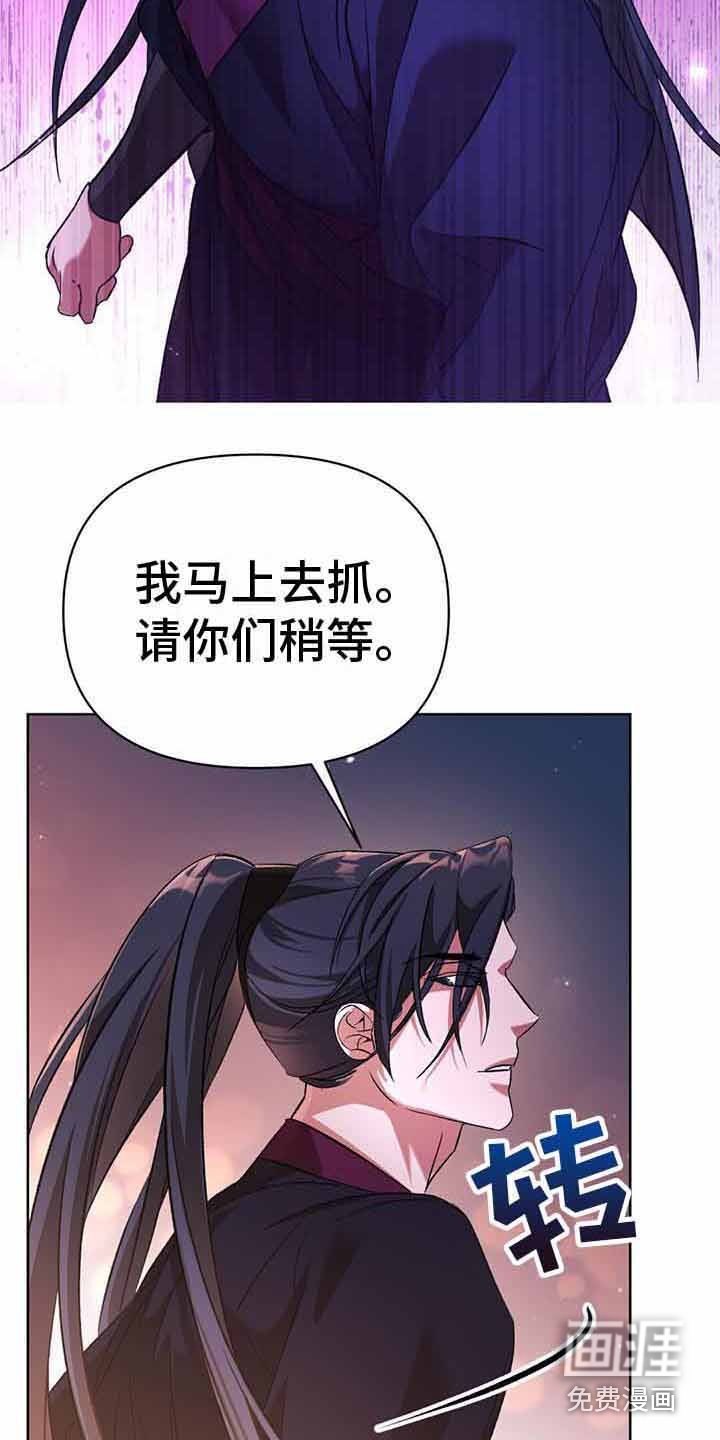 第18章：追捕