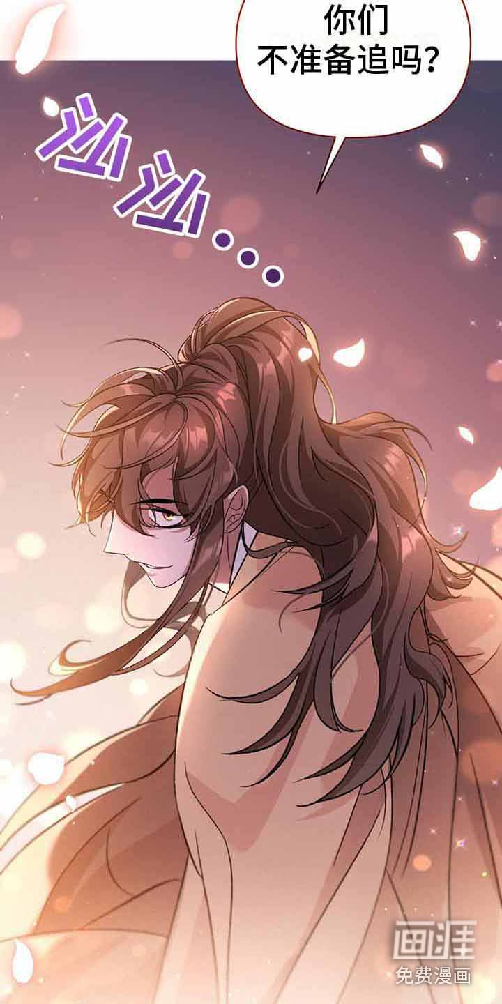 第18章：追捕