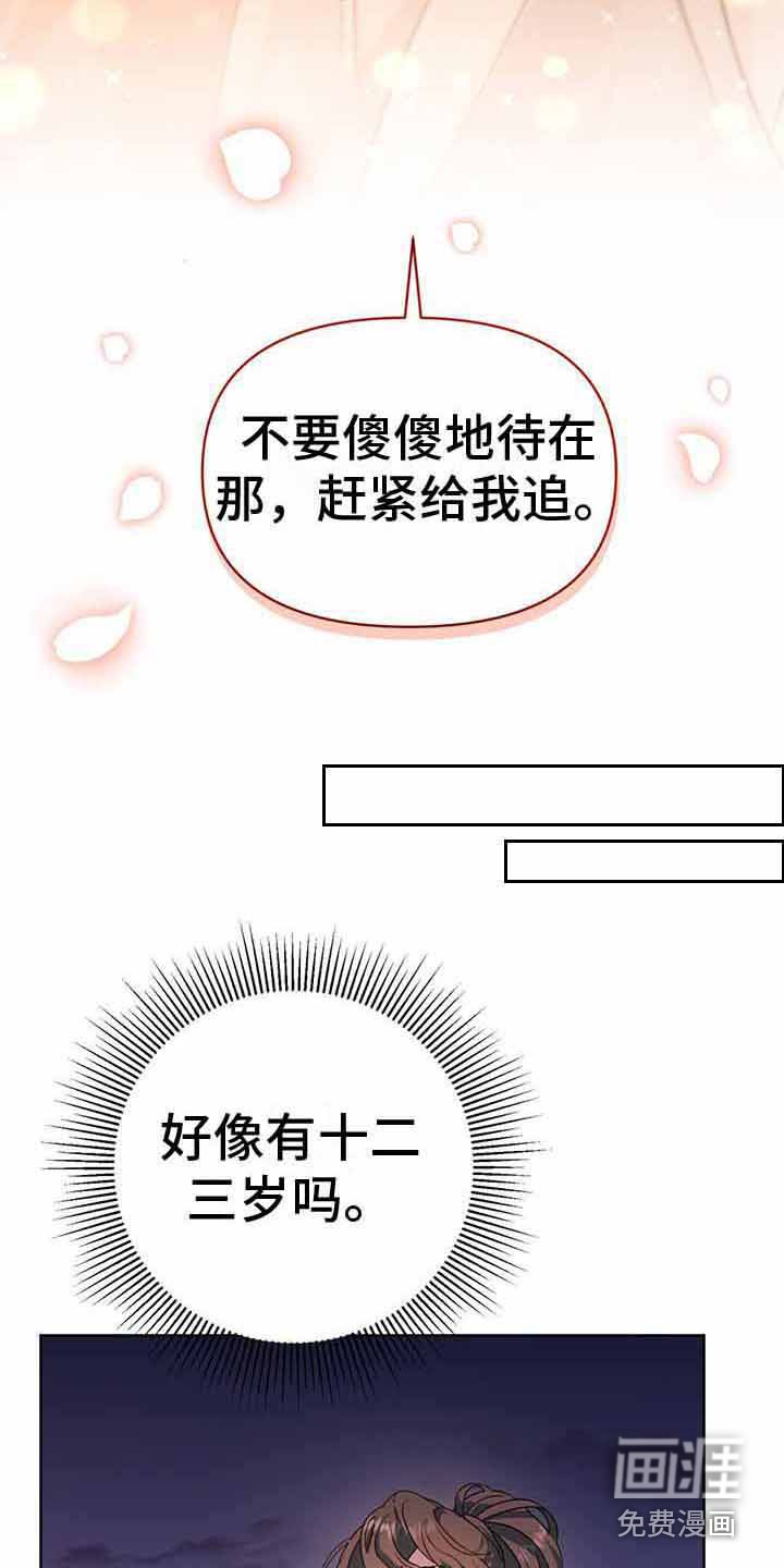 第18章：追捕