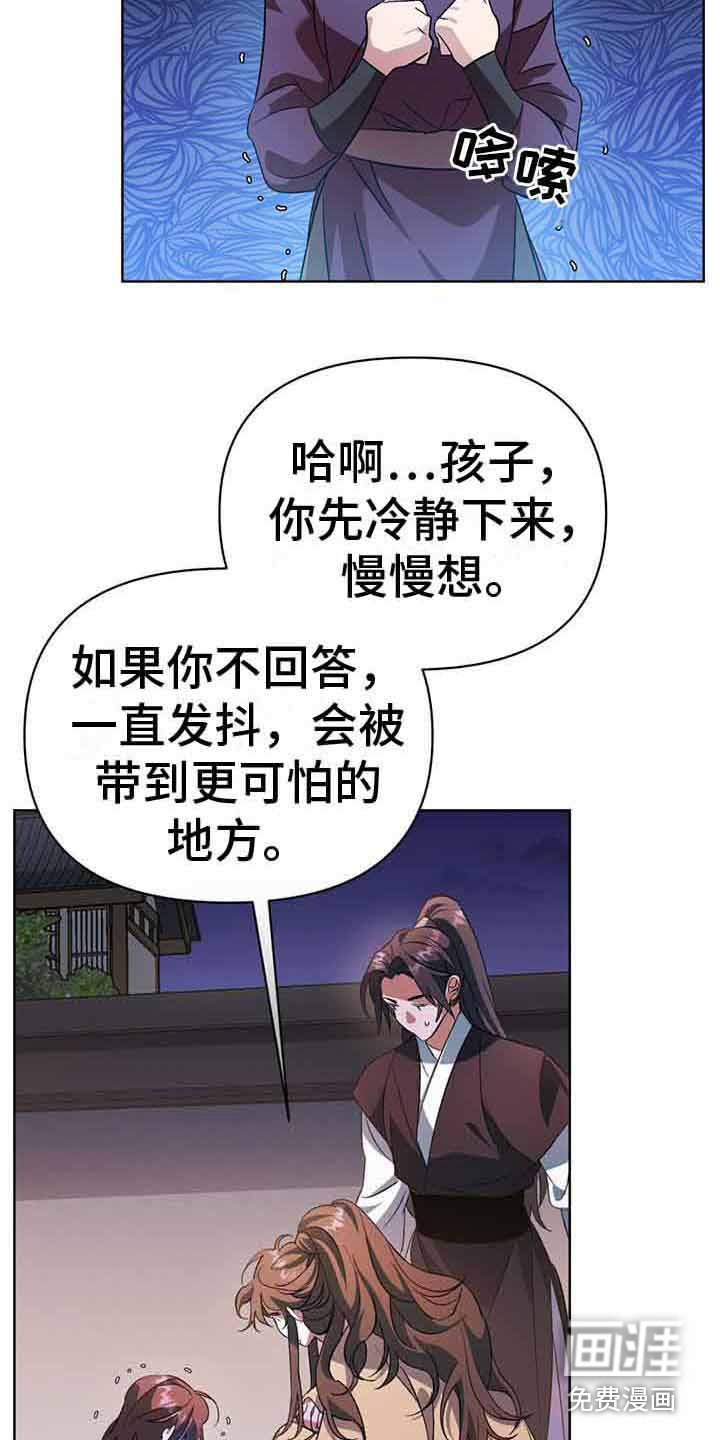 第18章：追捕