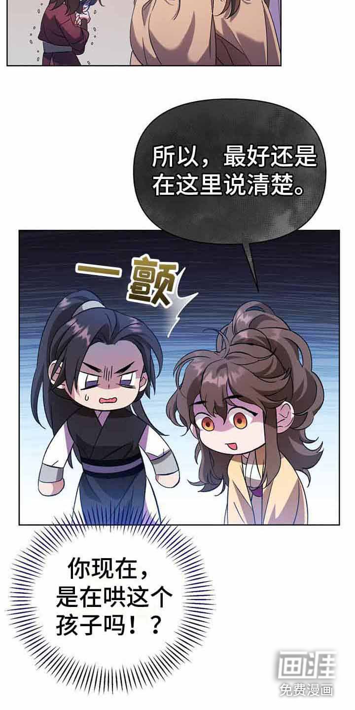 第18章：追捕