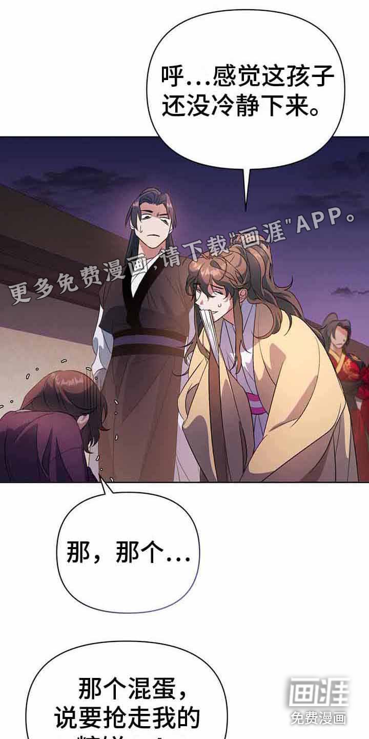 第19章：官武不可侵