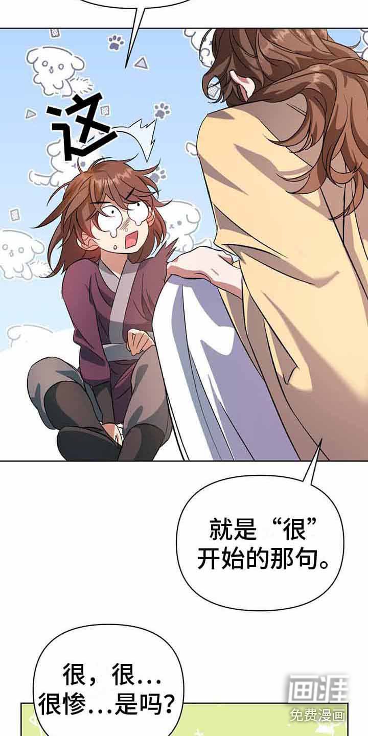 第19章：官武不可侵
