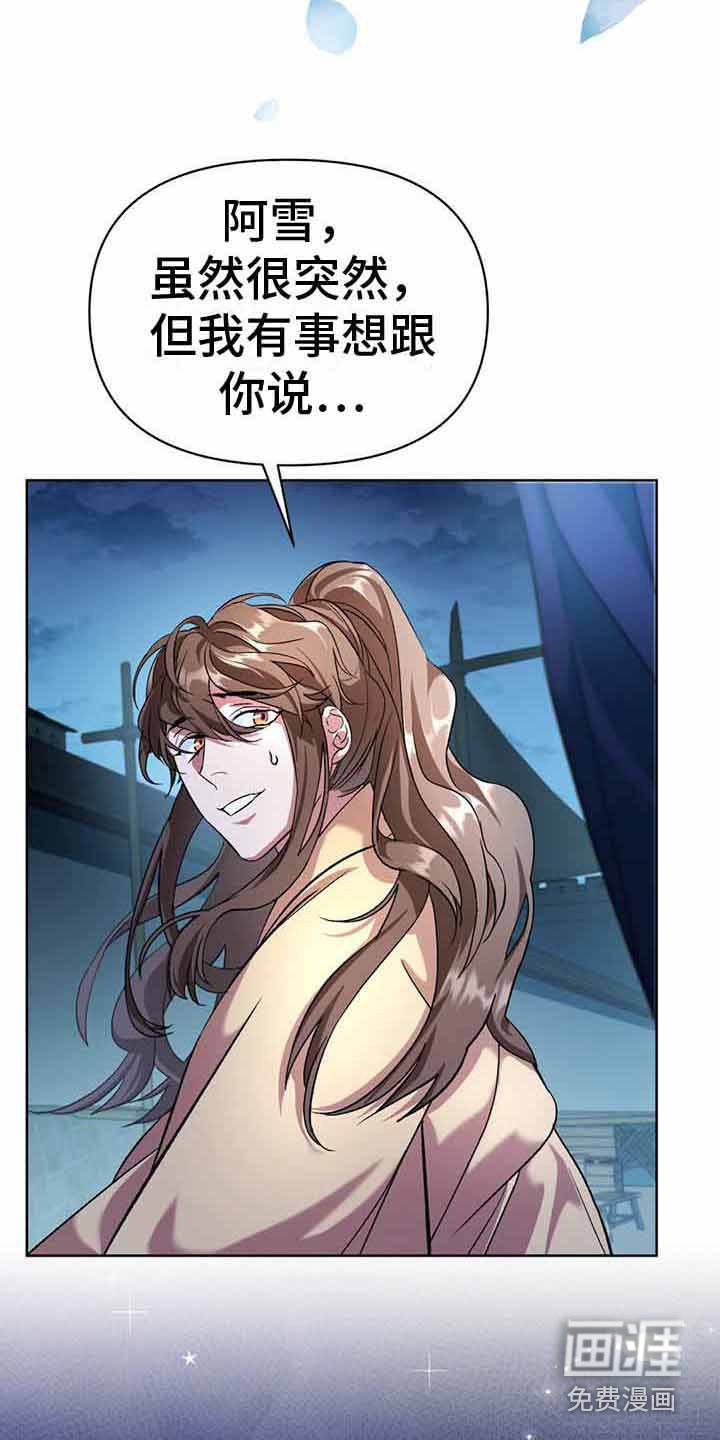 第19章：官武不可侵