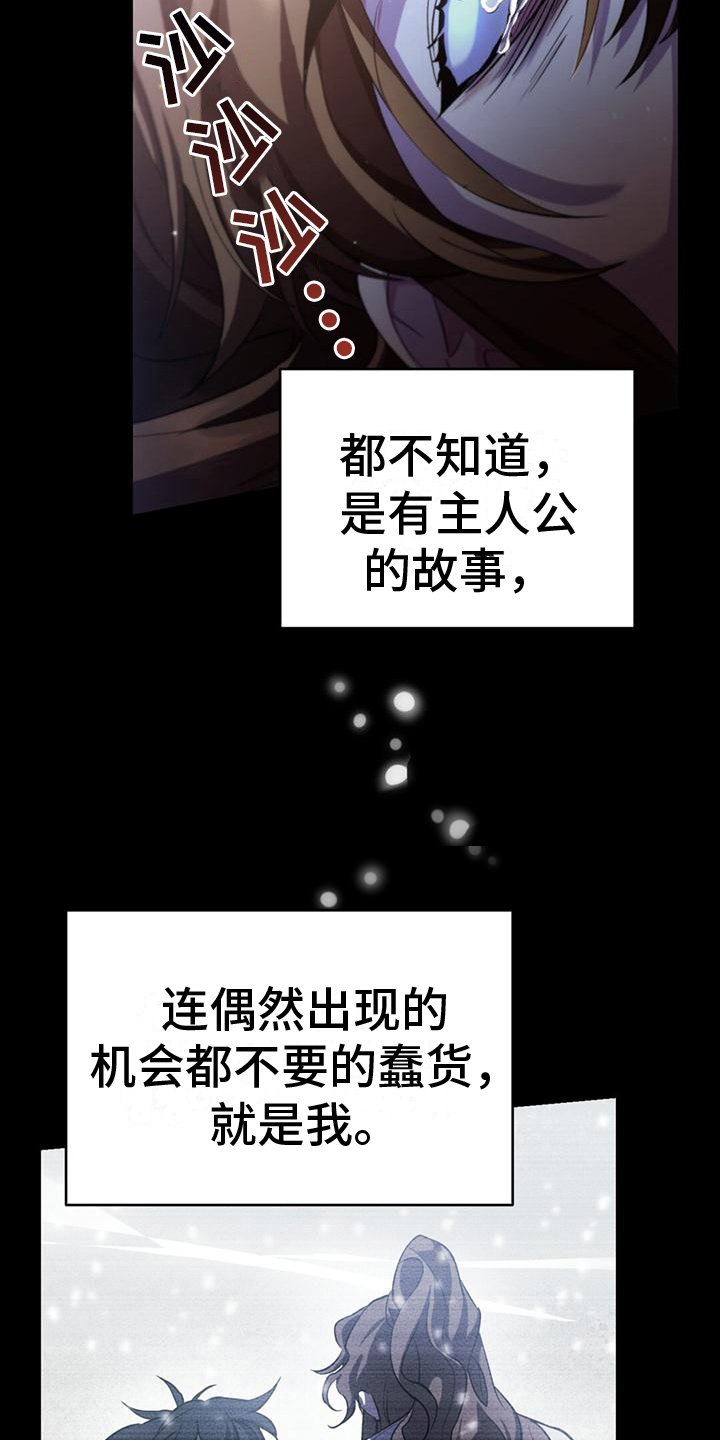 第2章：慌张
