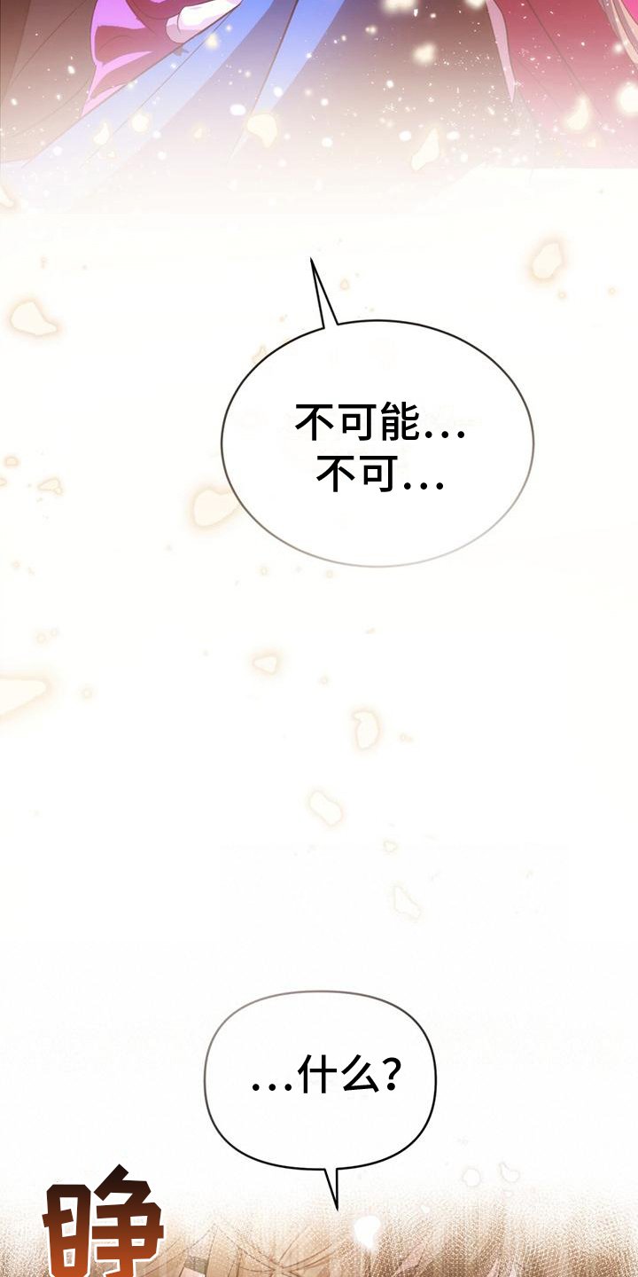 第2章：慌张