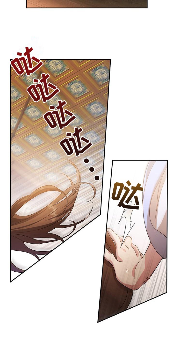 第2章：慌张