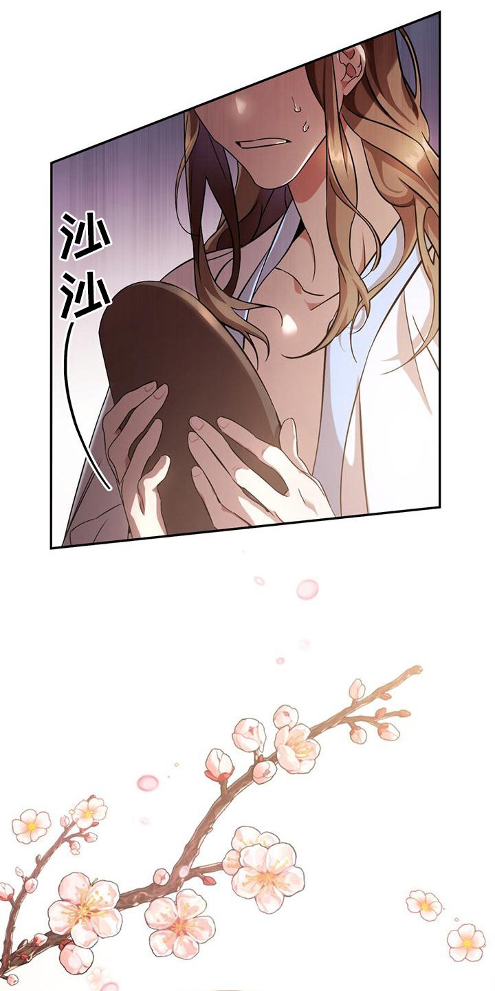 第2章：慌张