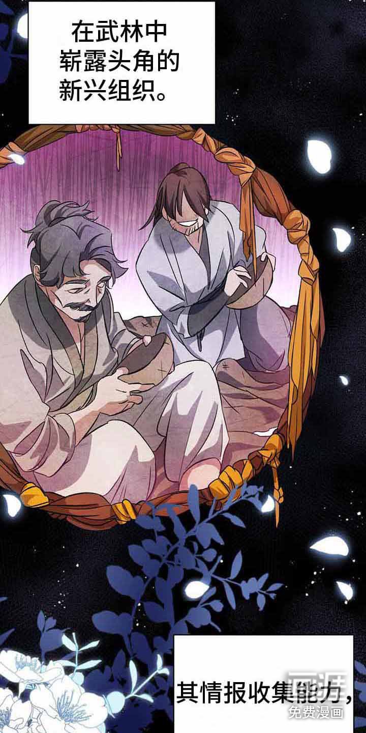 第20章：月视阁主