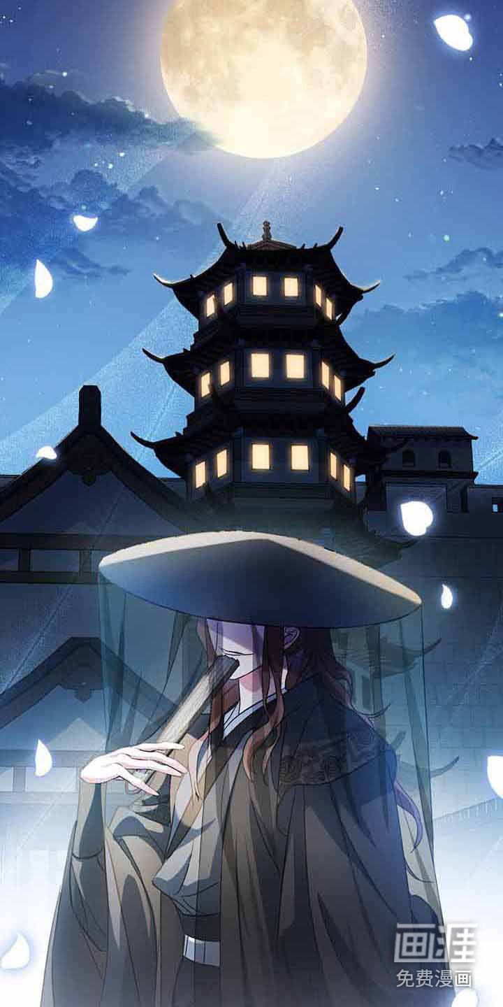 第20章：月视阁主