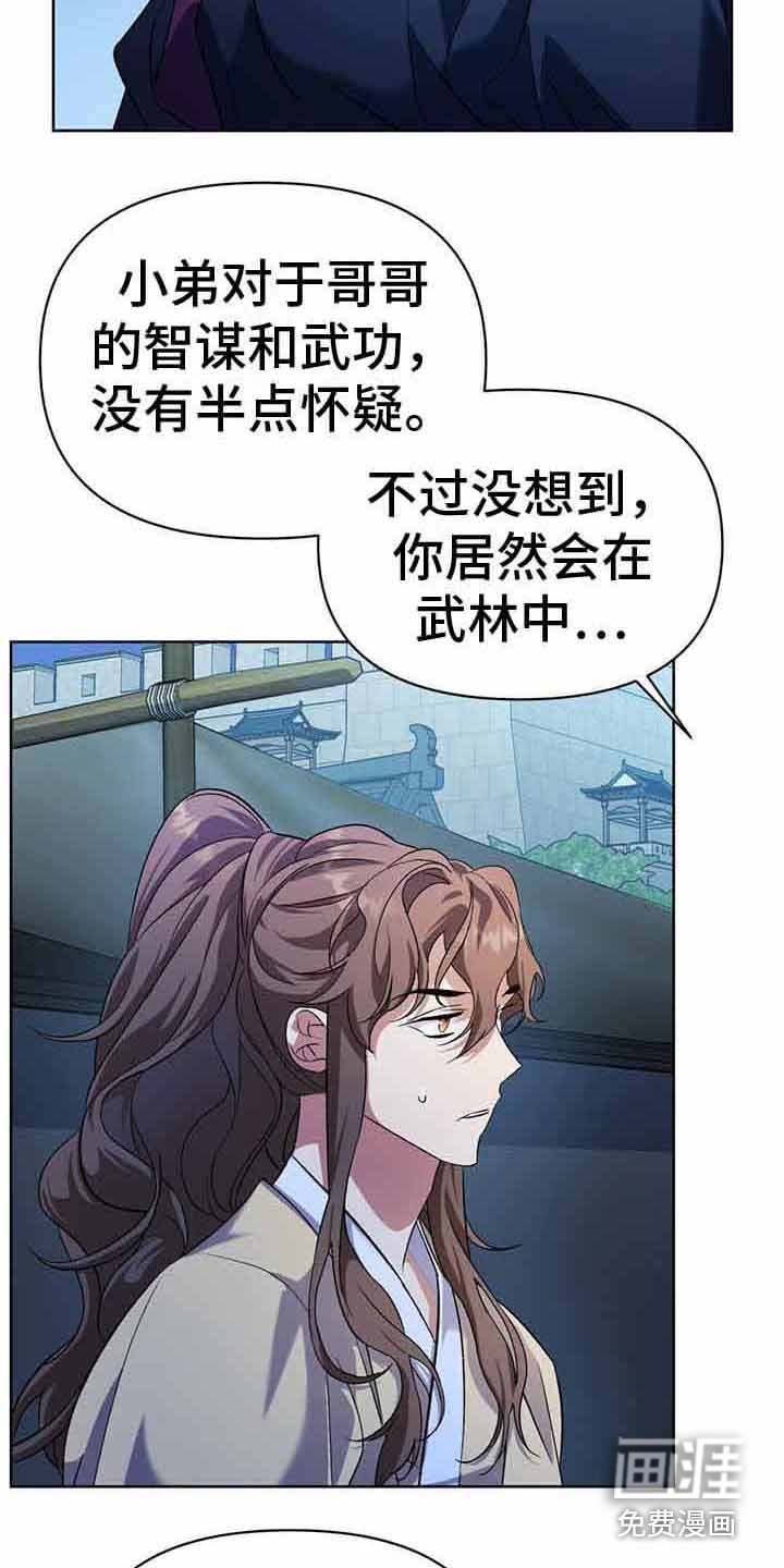 第20章：月视阁主