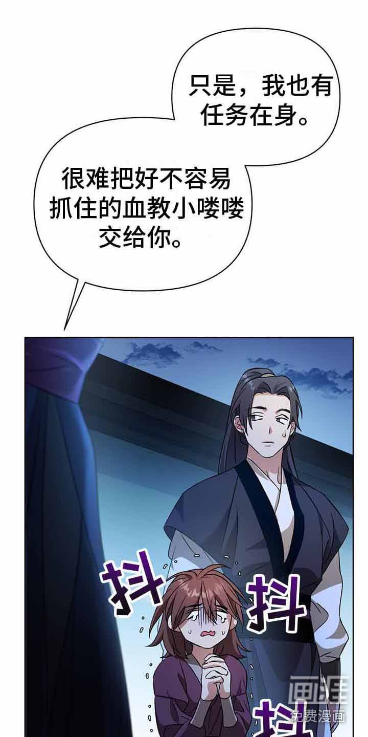 第20章：月视阁主