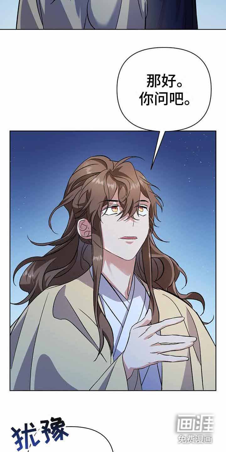 第20章：月视阁主