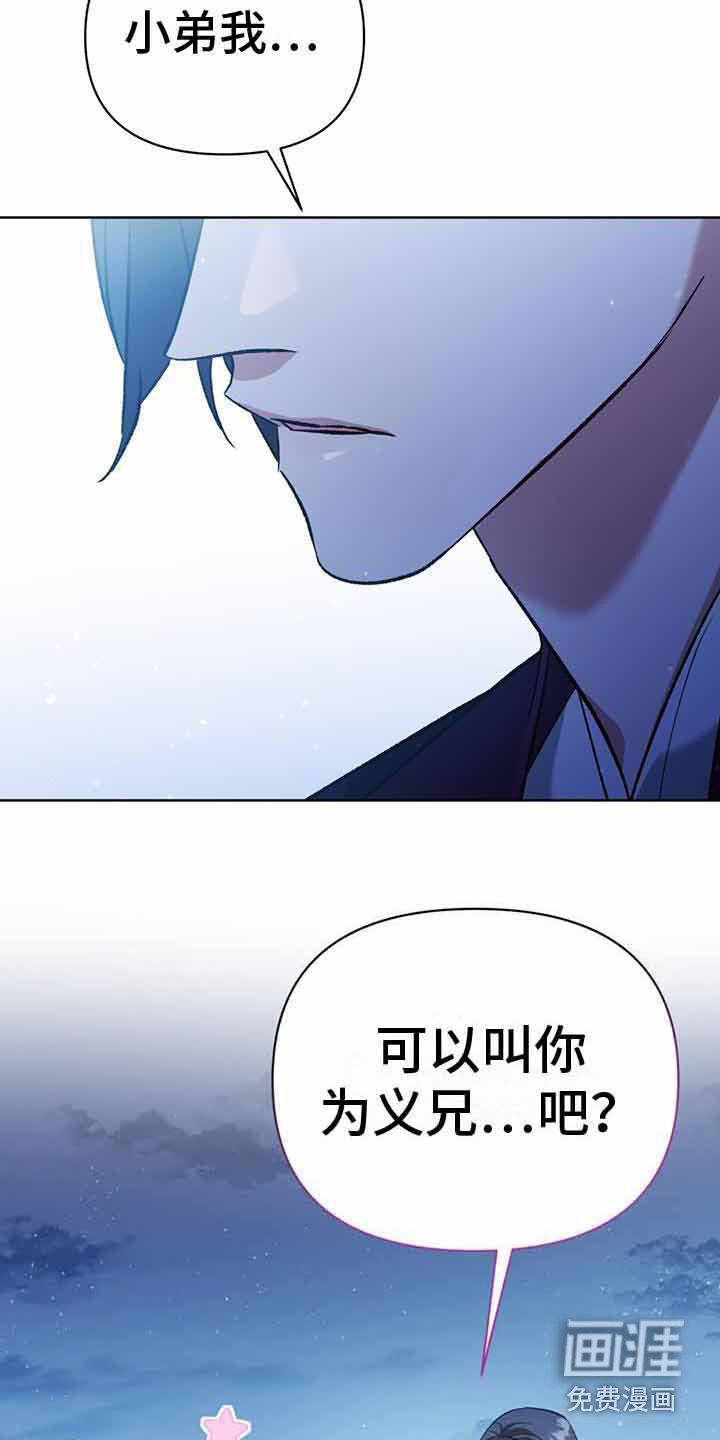 第20章：月视阁主