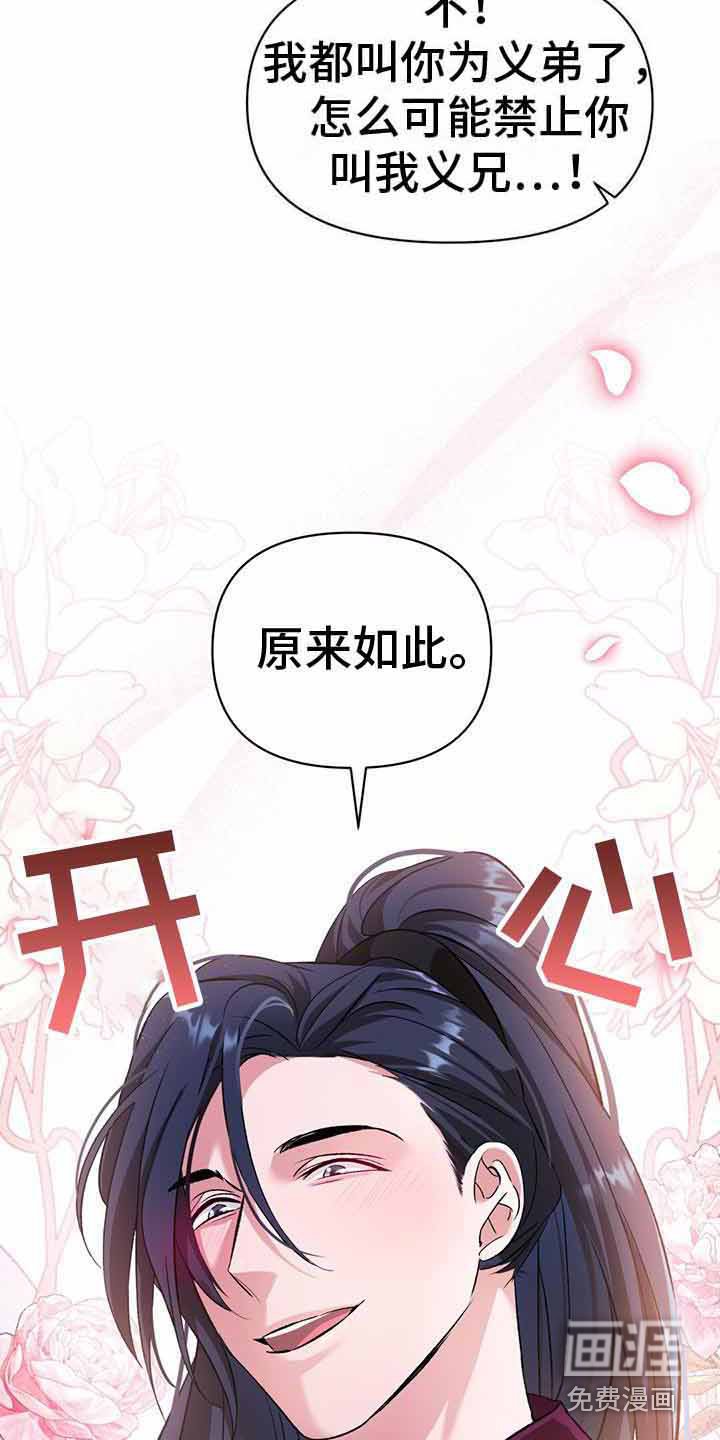 第20章：月视阁主