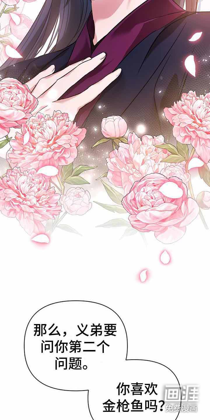 第20章：月视阁主