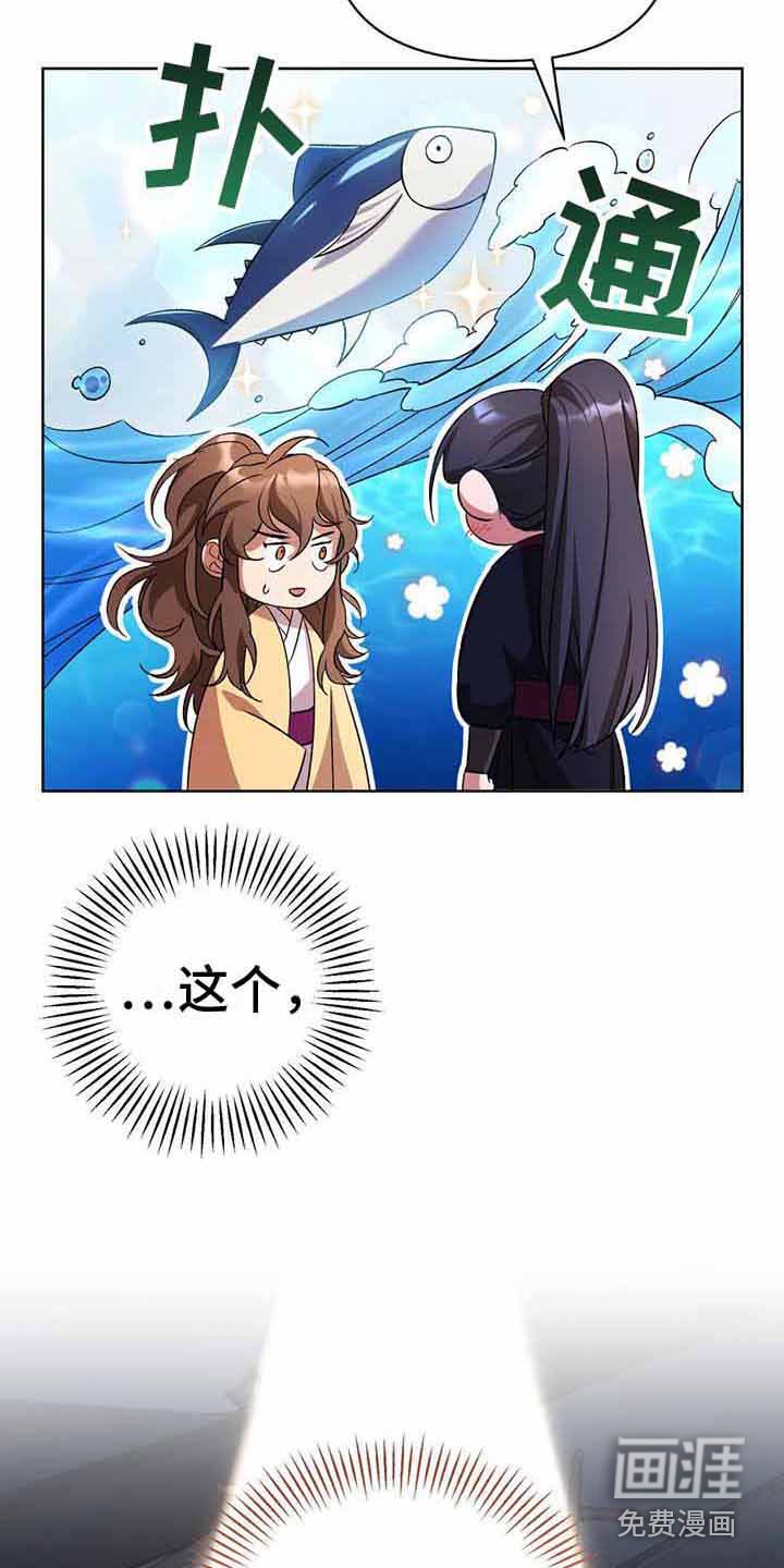 第20章：月视阁主