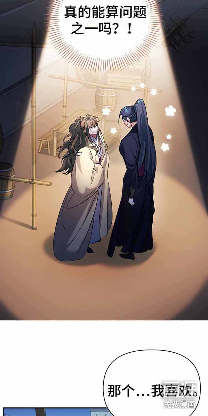 第20章：月视阁主