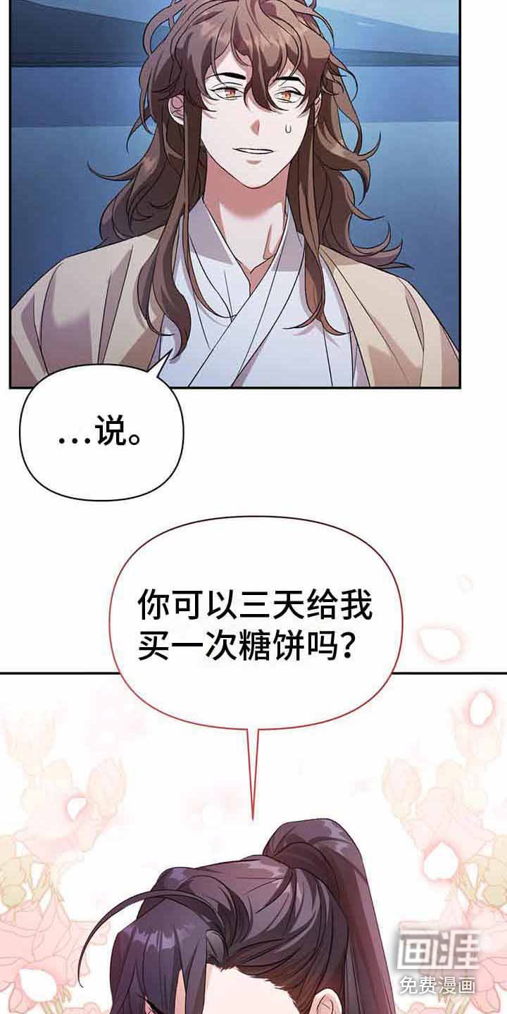 第21章：仁慈