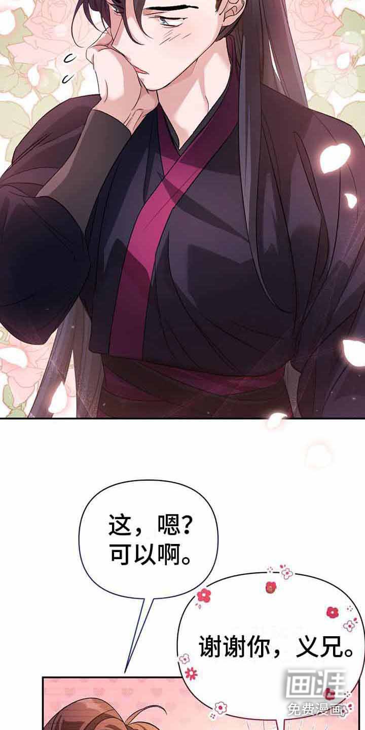 第21章：仁慈