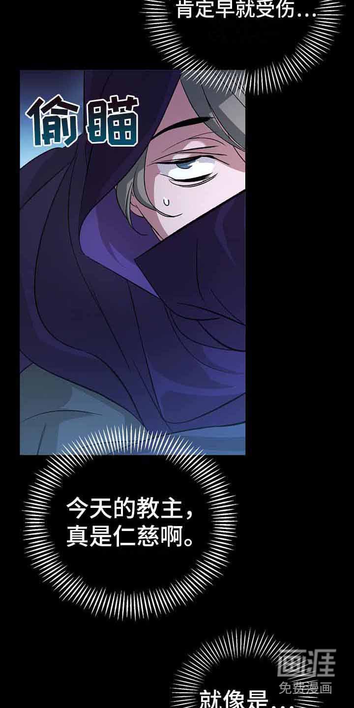 第21章：仁慈