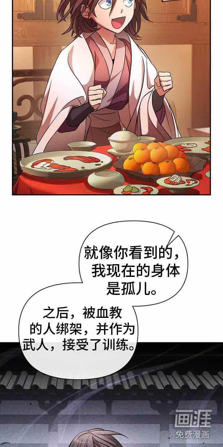 第23章：附身者