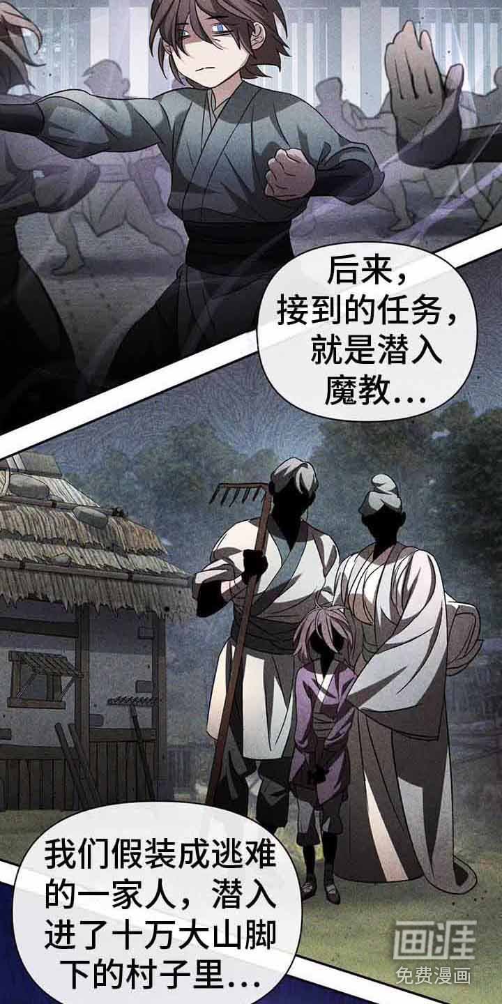 第23章：附身者