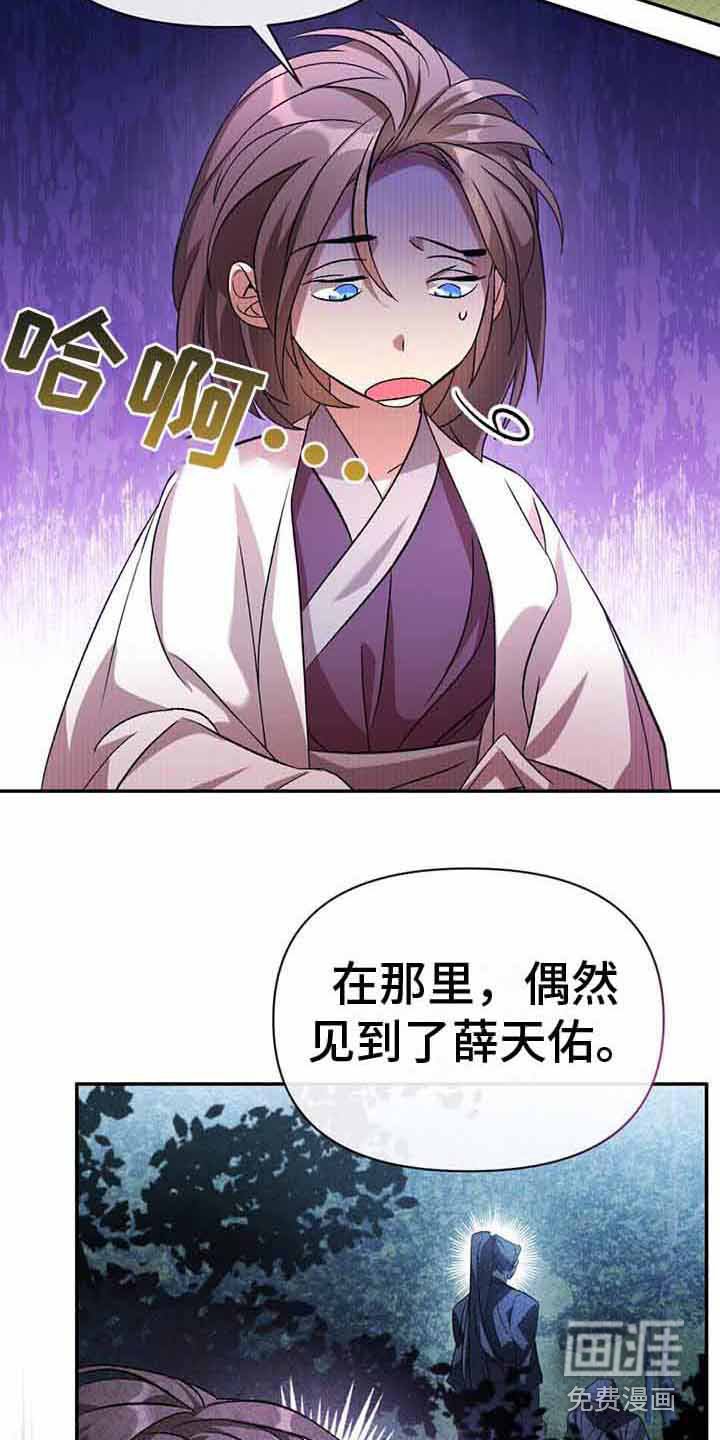 第23章：附身者