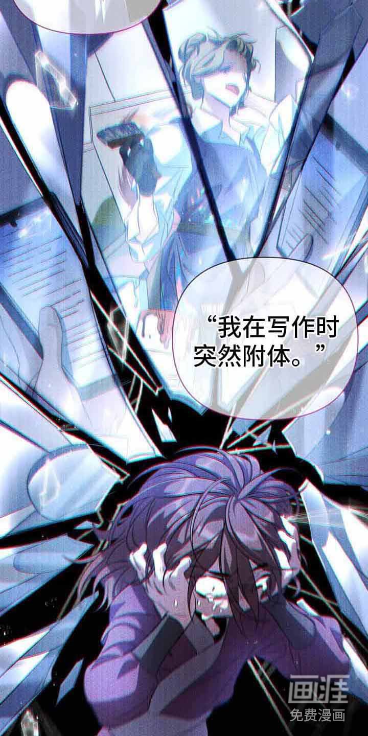 第23章：附身者
