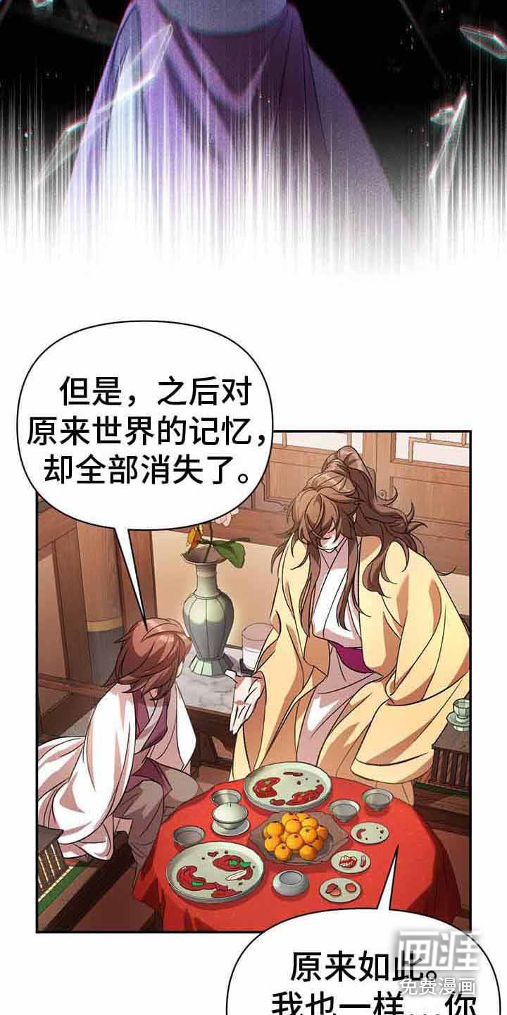 第23章：附身者