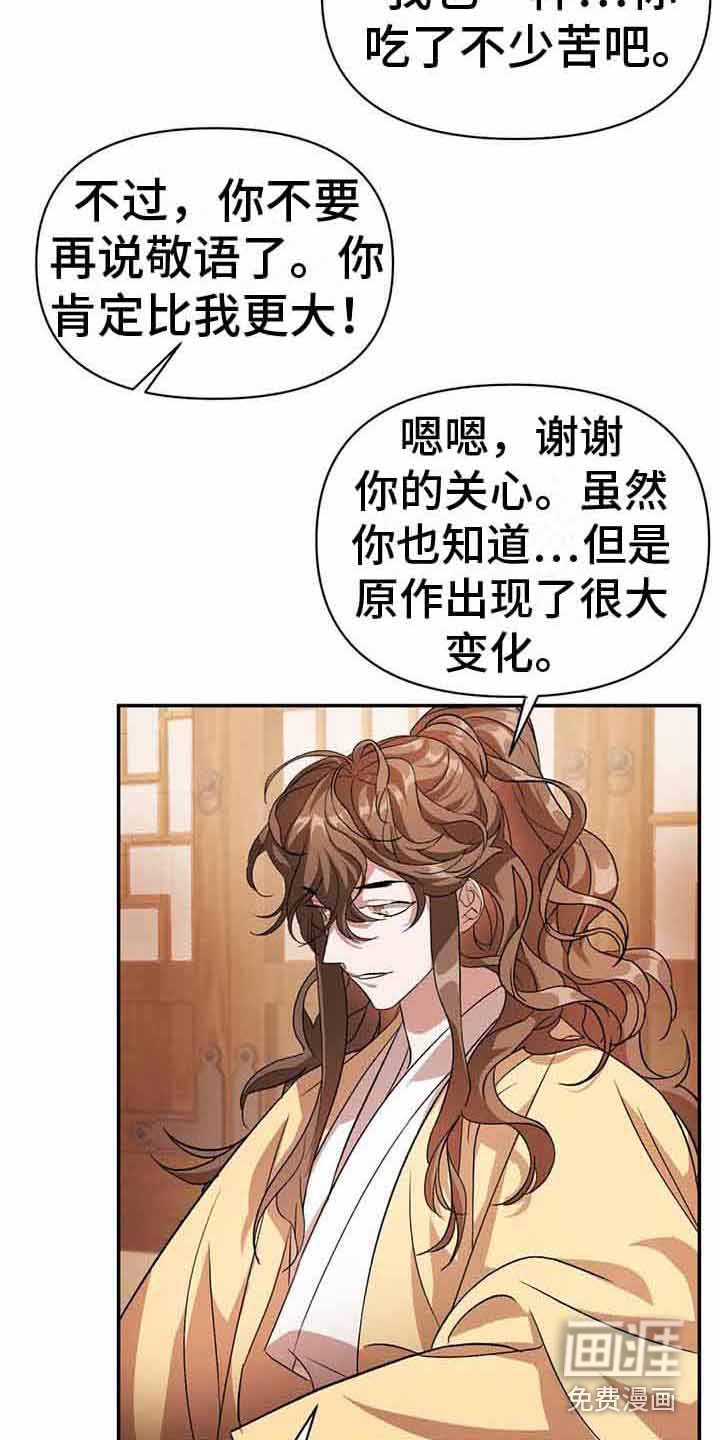 第23章：附身者